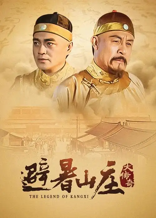 电视剧《凡人修仙传》海报