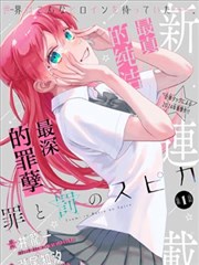 短剧《无双·重生篇》封面
